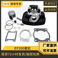 Motorcycle Cylinder Accessories Suitable for Yamaha YFS200 Blaster200 DT200 Cylinder Piston 66mm