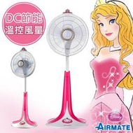 春夏主打 免運!【AIRMATE】艾美特迪士尼睡美人12吋遙控節能DC立扇(S30135R)馬達保固10年