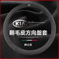 ✨Special Offer Free Shipping #Kia Steering Wheel Cover K5 Smart Run K3 Yi Run KX3 Ao Run KX5 Huanchi