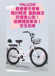 &lt;免費送貨&gt; 26吋 單速單車 自行車 bicycle bike  多種顏色 防爆實心軚 送貨 外賣 food panda  free delivery