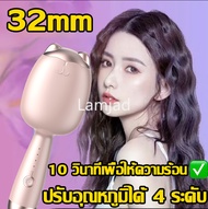 เครื่องหนีบผม หรีบผมลอนมาม่า ลอนเมอเมด หนีบมาม่า32MM ไข่ม้วน ลอนม้วนผม เครื่องม้วนผม  เครื่องหนีบผมลอนมาม่า ลอนเมอเมด หนีบมาม่า เครื่องม้วนผมแกนขาว เครื่องหนีบผม เครื่องม้วนผม ที่ม้วนผม แกนม้วนผม ลอนมาม่า ของแท้ ใช้ดีที่สุด ไม่ทำร้ายผม ผมสุขภาพดี ผมไม่เ