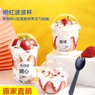 🔥Influencer Bobo Cup Cake Cup Disposable Cup Wood Bran Sundae Ice Cream Pudding Cup U-Shaped Bobo Cu