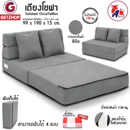 Thaibull เตียงโซฟา โซฟาเบด โซฟาปรับนอน 2 ที่นั่ง Sofabed Thaibull รุ่น OLT501-100 ขนาด 99*190*15 cm.