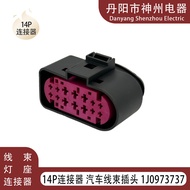 14P Connector 7141-1.5/3.5-21 Domestic 1J0973737 Car Harness Waterproof Plug