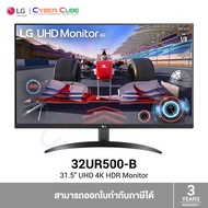 LG 32UR500-B 31.5" UHD 4K HDR Monitor (VA, UHD 3840x2160 at 60Hz, 1x DP1.4, 2x HDMI) / ( จอคอม จอมอนิเตอร์ จอสำนักงาน ) MONITOR