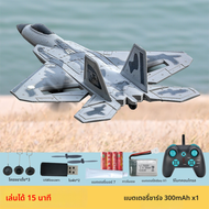 เครื่องบินบังคับวิทยุ 3 ช่องสัญญาณ รุ่นเครื่องบินรบ F-22 Raptor