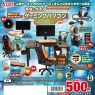 〘散賣〙Toys Spirits 1/12 迷你遊戲電競電腦桌系列 橙色風格 Mini Game Computer Desk Capsule Toy 發光 扭蛋 玩具 現貨 (全6種) 本当に光る！ゲ
