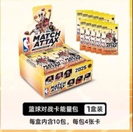正版NBA球星卡2025 ToppsMatchAttax籃球對戰卡聯名限量卡牌 盒卡