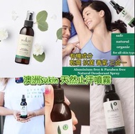 Sukin 天然止汗噴霧125ml 清新