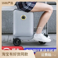 W-8&amp; Electric Riding Trolley Case Luggage Suitcase Portable Case Intelligent Retractable Folding Scooter QARI