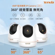 TENDA - CP7 4MP 360° 監控鏡頭 IP Camera