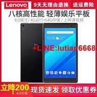 Lenovo/聯想 tb-8704n安卓游戲8504平板電腦4G通話手機8寸學習pad