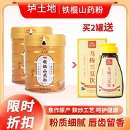 Huaifu Street Iron Stick Yam Powder 600g Canned Henan Jiaozuo Huai Yam Huai Yam Breakfast Meal Repla