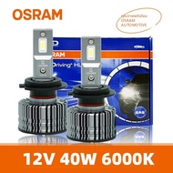 Osram | หลอดไฟหน้า LED OSRAM 12V Classical XLZ 3.0 12V 40W 6000K ความสว่างเพิ่มขึ้น 50%