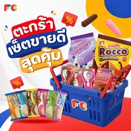 FC Best-Selling Dessert Set Total Hits Customers Buy Frequently Snacks