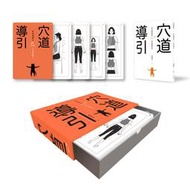 【新書】穴道導引 時刻微養生 日常練習卡 /蔡璧名 /天下雜誌