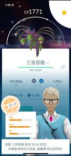 pokemon go 色違 三首惡龍 Swampert 畢力吉翁 Ariados 拉普拉斯 貝貝龍 勒克貓 Lickilicky 尼多后 大劍鬼 穿山王 Pokémon Go