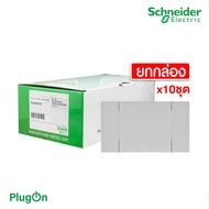 แพ็ค10 | Schneider ชุดสวิตช์ทางเดียวขนาด 1 ช่อง สีเทา รุ่น AvatarOn A | A7031F_GY | PlugOn