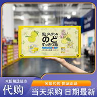 山姆會員代購龍角散夾心糖果(柚子味)雙層口感粉末夾心酸甜可口