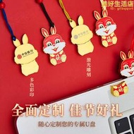 兔年生肖U盤個性卡通福兔手機電腦兩用定製USB隨身碟公司禮物年會禮品