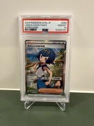 PSA 10 Pokemon SV5A 日文 水蓮的照顧 088/066 SR 緋紅薄霧 Crimson Haze 寶可夢 Pokemon Card 比卡超 Pikachu 鑑卡 PTCG 寵物小精靈