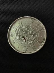 日本  1871年 明治四年 五十錢 小龍 銀幣 硬幣 
