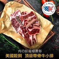 【豪鮮牛肉】美國安格斯帶骨牛小排8包(200G/包/3~6片/單骨切)免運組