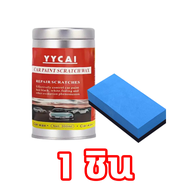 RS น้ำยาขัดสีรถ น้ำยาลบรอยลึกๆ 300ml น้ำยาลบรอยขีด m1 ครีมลบรอยขูดรถ ยาขัดสีรถยนต์ น้ำยาลบรอยขีดข่วน