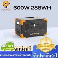 Pecron E300LFP Power Station แบตเตอรี่สำรองพกพาความจุ 600W 288WH 90000MAH แหล่งจ่ายไฟกลางแจ้ง ฉุกเฉิน แคมป์ปิ้ง รับประกัน 2 ปี