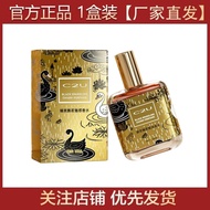 C c2u Perfume Lasting Fragrance 72 Hours French Fragrance Black Crow Fragrance Style Influencer Same
