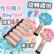 Same Day Shipping {Gender Reveal Salute} Gender PARTY