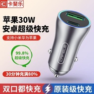 Kafire car charger is Straw for Android 120W/Apple 30W super f Kafire car charger suitable for Andro