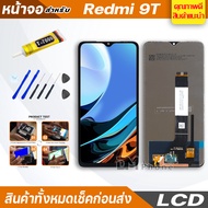 หน้าจอ Lcd สำหรับ xiaomi Redmi 9T อะไหล่จอ จอชุด พร้อมทัชสกรีน จอ + ทัช เสียวหมี่ Redmi 9T J19S M201