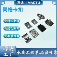 Grid Brid Bridge Grid Buckle Fixing Buckle Room Wiring Rack Accessories Fixing Accessories Room Wiri