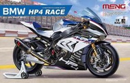 MENG 1/9 BMW HP4 RACE MT-004 