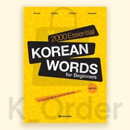 Darakwon 2000 Essential Korean Words for Beginners - shipping from korea