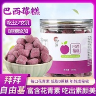 Acai berry cake gourmet anthocyanin Acai plum powder xylitol health snack cake