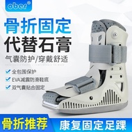 ober 踝关节固定支具跟腱靴康复鞋脚掌受伤支架小腿骨折脚踝扭伤护具足托 AO-32短款 M