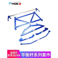 TTCR-II Honda C- HR Balance Bar Top Bar Balance Bar front strut bar anti roll bar stabilizer bar set