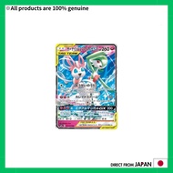 Pokémon Card Game / PK-SM9a-031 Gardevoir & Sylveon GX RR