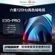 海信电视 75E3G-PRO 75英寸 120Hz防抖 4K超清 130%色域 远场语音 Wi-Fi6 液晶电视机以旧换新