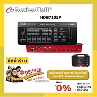 【จัดส่งด่วน1-2Day】สวิตช์เชอร์ DeviceWell NEW HDS7105P Mini Switcher (4HDMI+1DP) ไม่ต้องใช้ Capture C