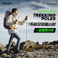 debabeAlpenstock Walking Stick Folding Professional Outdoor Climbing Walking Stick Equipment Hiking Walking Stick Retrac