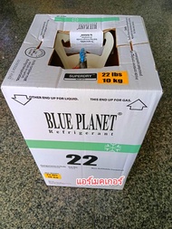 น้ำยาแอร์ R22 ยี่ห้อ Blue Planet ขนาด 10 kg (ราคาถูกที่สุด)