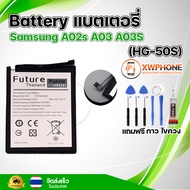 แบตเตอรี่ แบตเตอรี่โทรศัพท์ มือถือ Samsung A02s A03 A03sแถมชุดไขควง+กาว