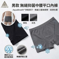 [Atunas Atunas] Men's Instant Transparent Seamless Antibacterial Mid-Waist Boxer Briefs (A1UCGZ16M)