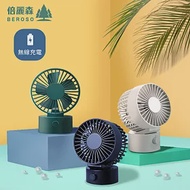 Beroso 倍麗森 充電電池款-日式無印風USB五葉片強風靜音風扇 藏青藍