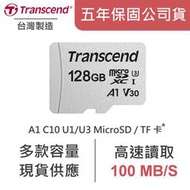 現貨 創見記憶卡 16G 32G 64G 128G 256GB UHS-I microsd TF卡 五年保公司貨 NS可