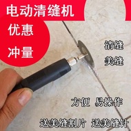 Electric Seam Opener Tool for Wall and Floor Tiles, Grout Tool Set for Seam Filling and Tile Groutin