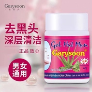 Garysoon去黑头凝露 Blackhead Gel｜22g｜清洁毛孔 Oil Control｜🚚 东马现货 / Sibu 快速发货